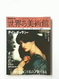 世界の美術館