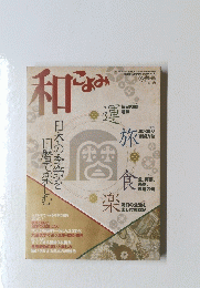 和こよみ　平成19年1月15日
