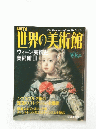 世界の美術館