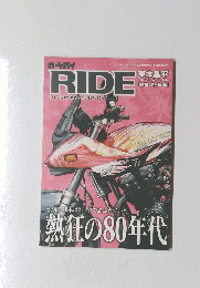 RIDE　第82巻第10号