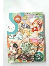 季刊 エース　2011年07月　