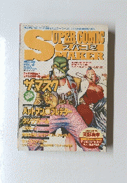 SUPER COMIC