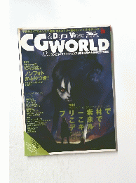CG&Digital　Video　WORLD　2000年12月号