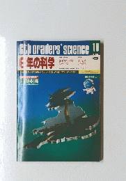 6th craders' science 10