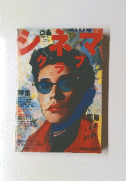 ぴあ　1996 シネマ　クラブ　