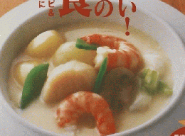 きょうの料理　2001年11月