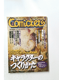Comickers　1998年6月号