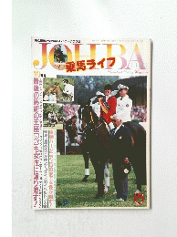 JOHBA 10月号