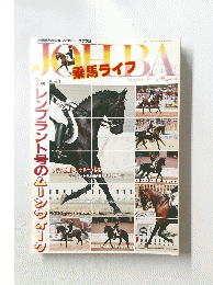 JOHBA　2月号　No.48