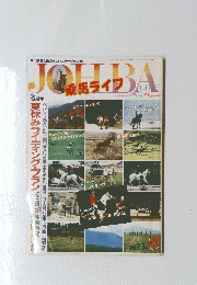 JOHBA　昭和60年8月1日発行