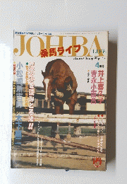 JOHBA　4月号
