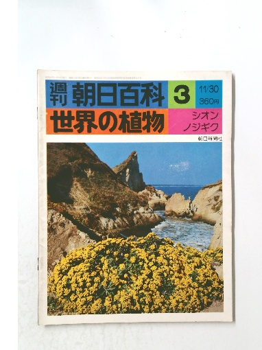 中国の古典 全33巻揃(藤堂明保訳) / 古本倶楽部株式会社 / 古本