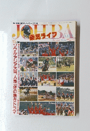 JOHBA　12月号