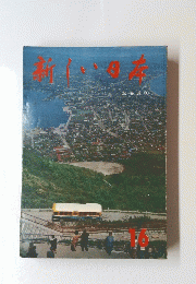 北海道　1