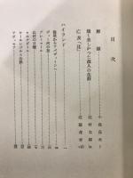 ハイランド