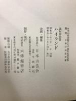 ハイランド