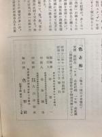 色と形