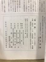 色と形