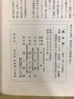 色と形