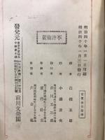 さくんたら姫 : 梵劇