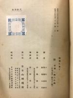 祖國に告ぐ ; 悲しみの家