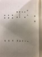 漱石文学全集