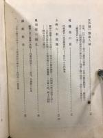 号外近代史