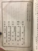 水滸後伝