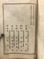 水滸後伝