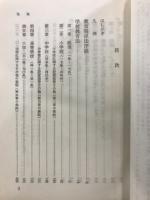 法律学大系　コンメンタール篇28　教育関連法