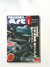 MODEL ART 　2014年1月号