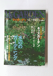 MyGARDEN　1998年8月号　No.7