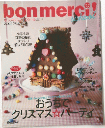 bonmerci　2007クリスマス号