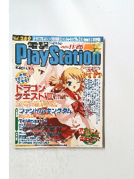 Play　Station　2004年11月26日