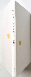 あなたのためにいのちを支えるスープ