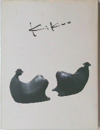 kikuo