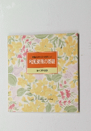 和風調理の基礎