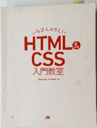 HTML & CSS