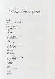 フィレンツェ・ルネサンス素描展　1994年2月11日 4月3日