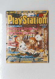 PlayStation　2004年4月9日号