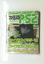 PS2　2004年6月11日号
