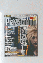 PlayStation　2003年10月31日