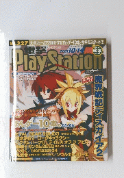PlayStation　2005年10月14日号