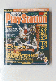 PlayStation　2002年12月27日号