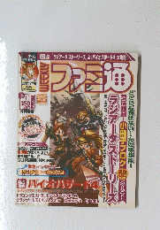 Weeklyファミ通　2005年2月号
