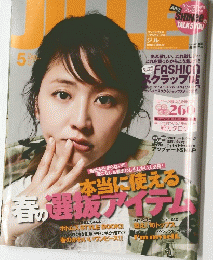ジル　2013年5月号