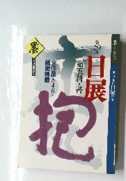 墨　1998年2月臨時増刊
