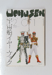 WCHUSEN　宇宙船イヤーブック