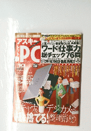 アスキードット　2002年10月号