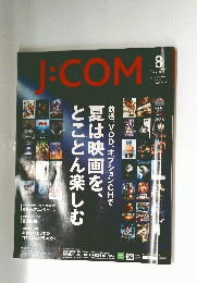 J:COM　ジェイコムマガジン　2018年8月号